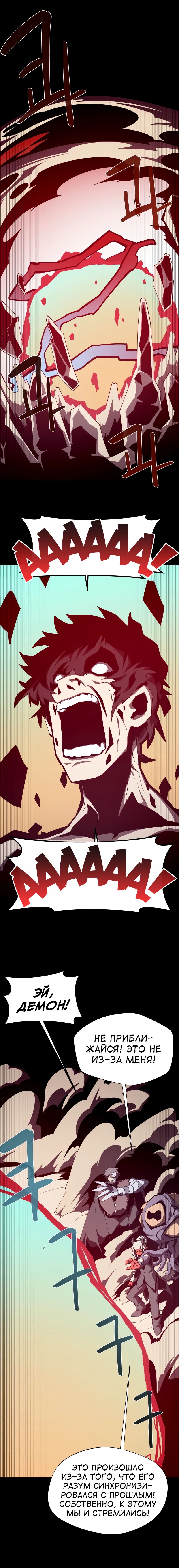 Read Подземная Одиссея RU Manga Online
