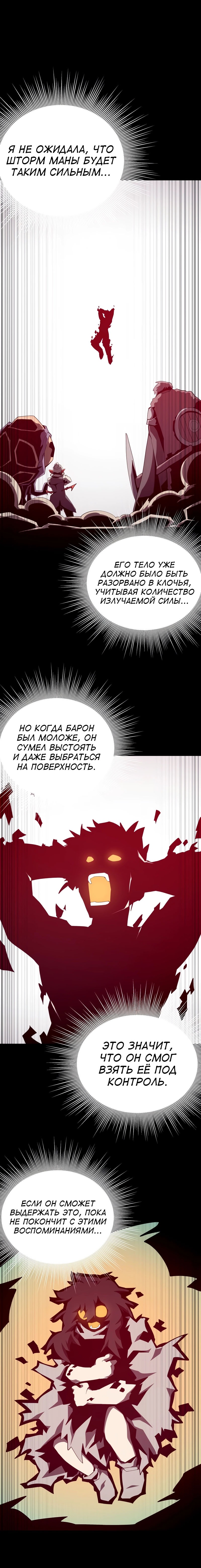 Read Подземная Одиссея RU Manga Online