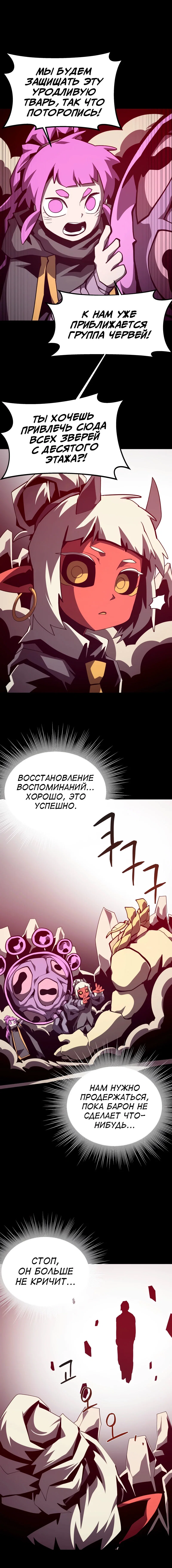 Read Подземная Одиссея RU Manga Online