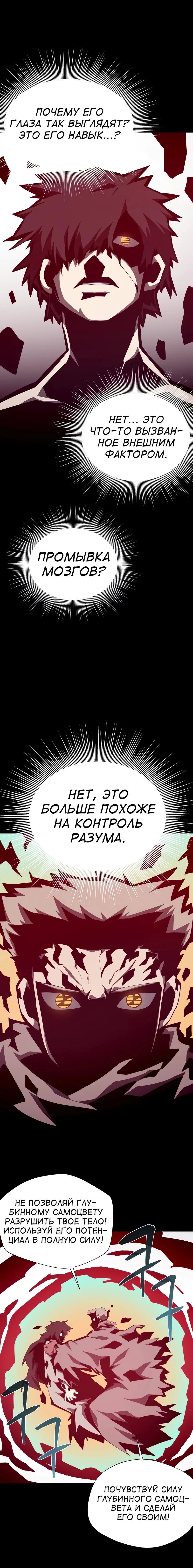 Read Подземная Одиссея RU Manga Online