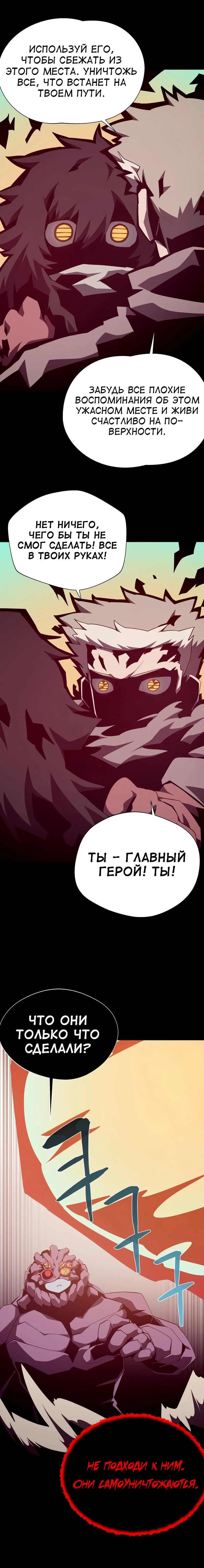 Read Подземная Одиссея RU Manga Online