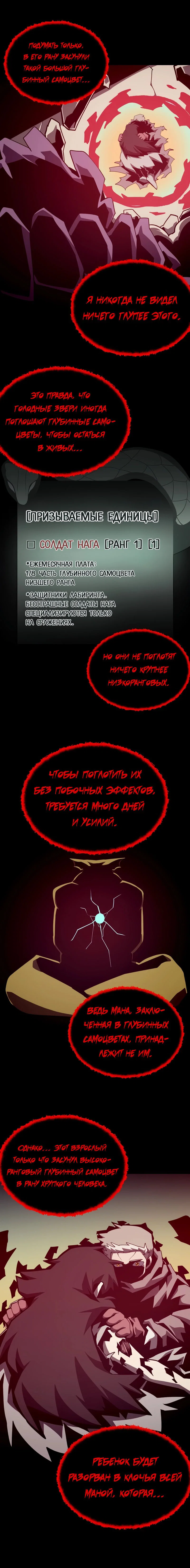 Read Подземная Одиссея RU Manga Online