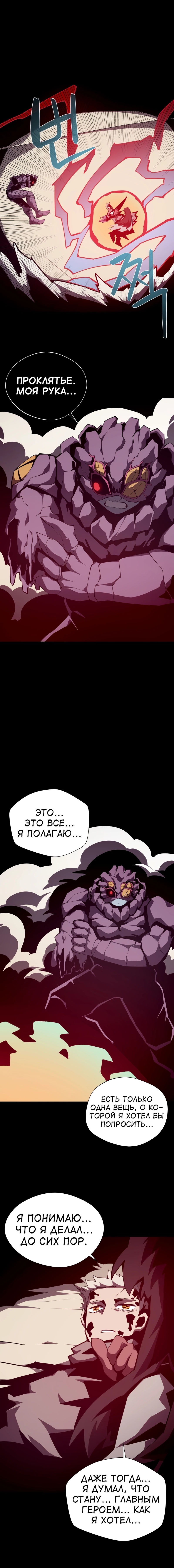 Read Подземная Одиссея RU Manga Online