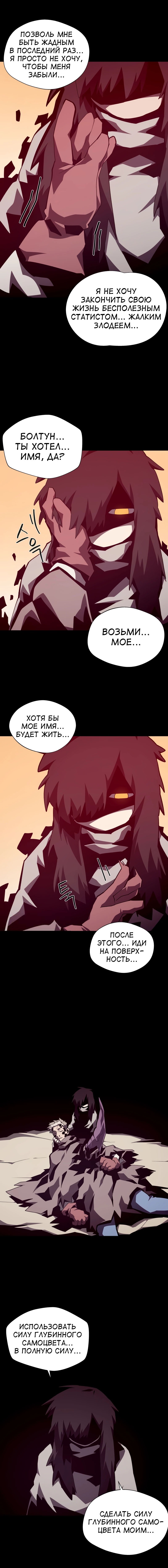 Read Подземная Одиссея RU Manga Online