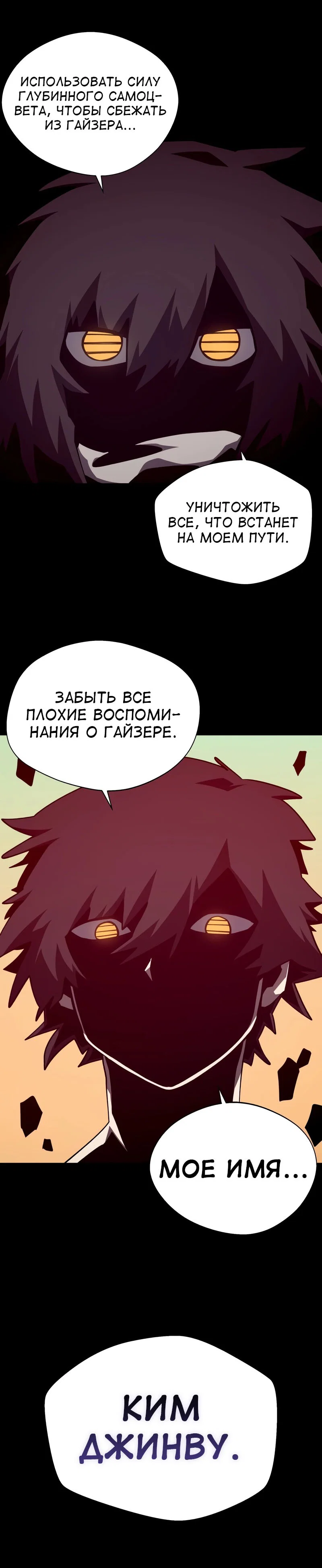 Read Подземная Одиссея RU Manga Online