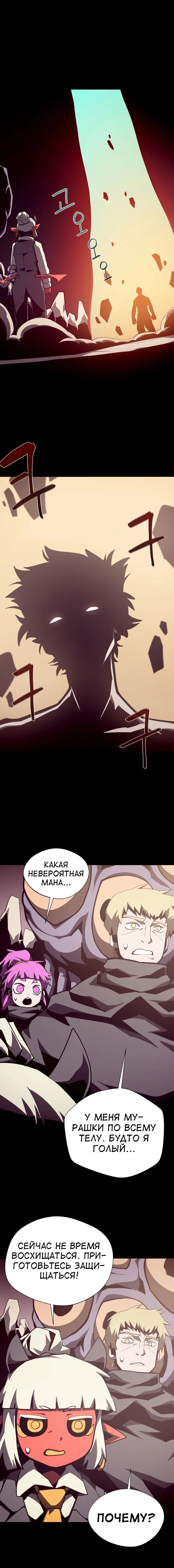 Read Подземная Одиссея RU Manga Online