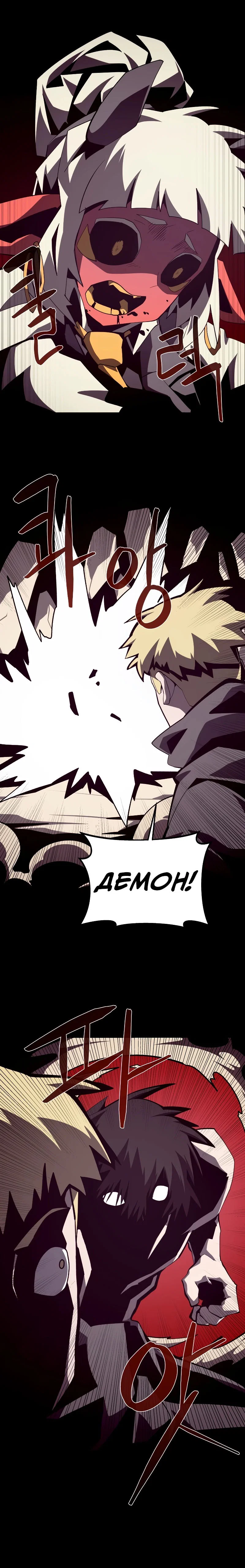 Read Подземная Одиссея RU Manga Online