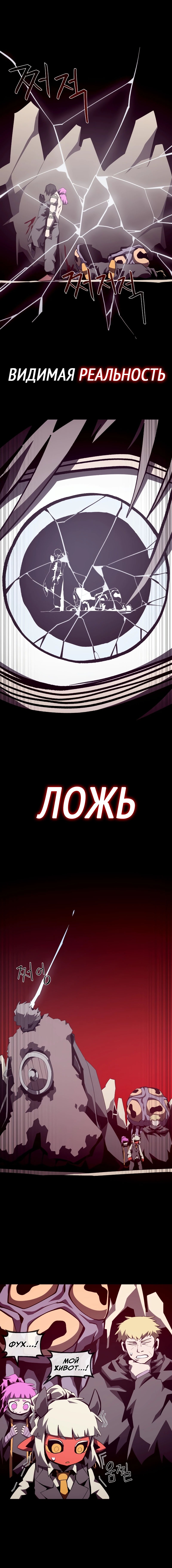 Read Подземная Одиссея RU Manga Online