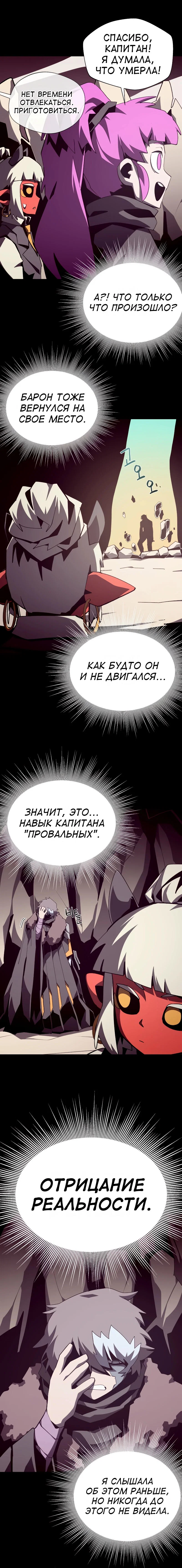 Read Подземная Одиссея RU Manga Online