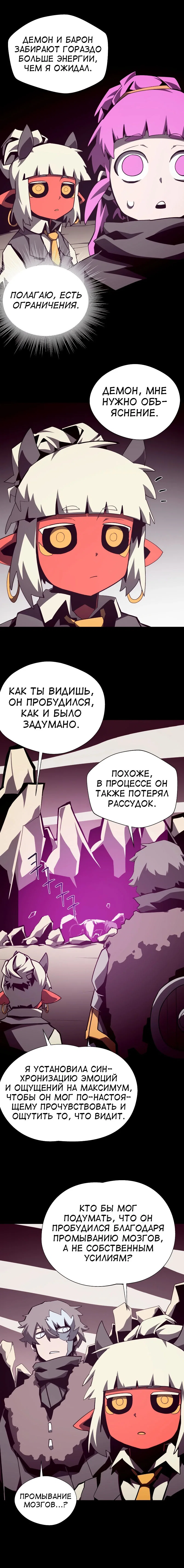 Read Подземная Одиссея RU Manga Online