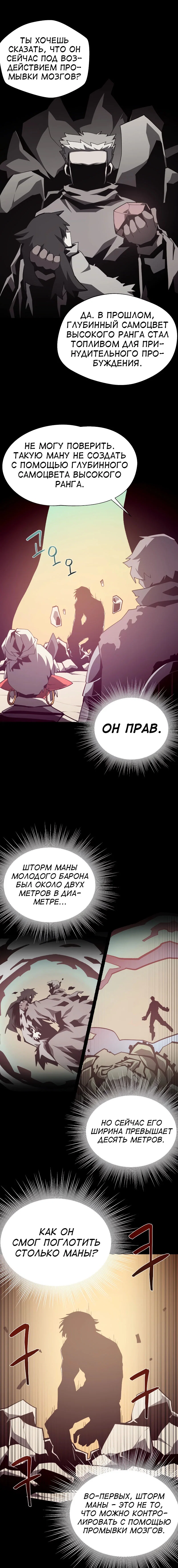 Read Подземная Одиссея RU Manga Online