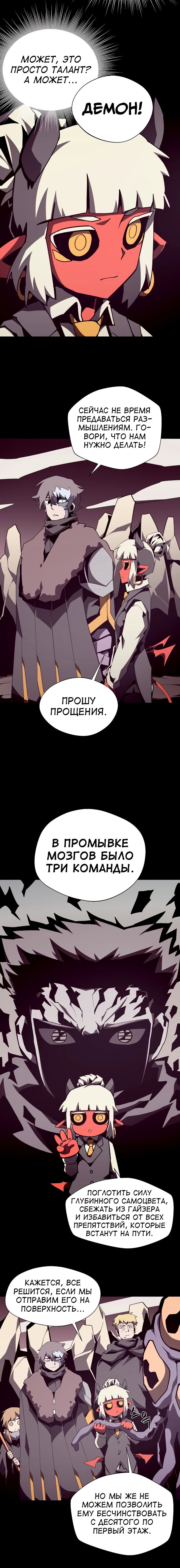 Read Подземная Одиссея RU Manga Online