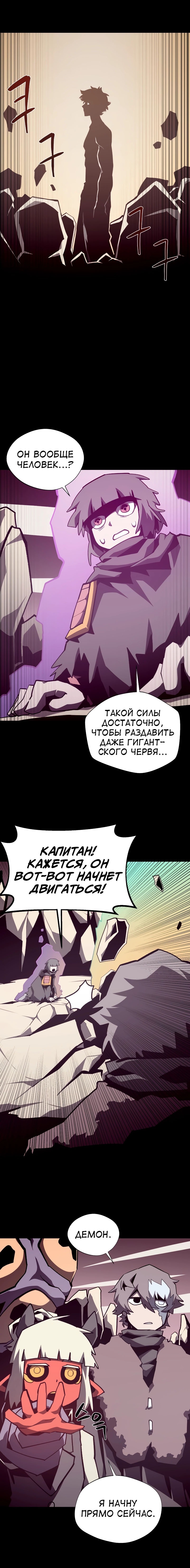 Read Подземная Одиссея RU Manga Online