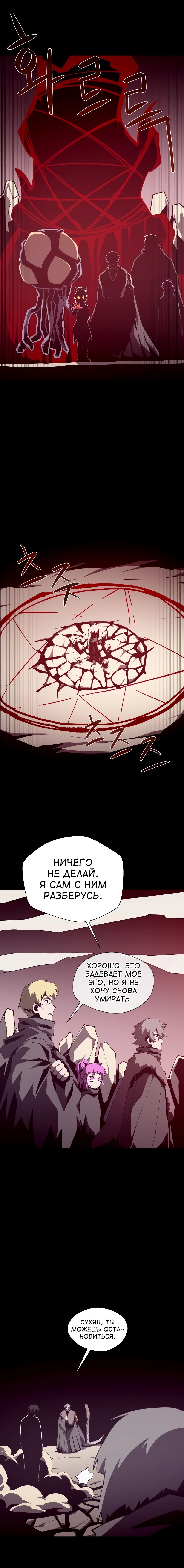 Read Подземная Одиссея RU Manga Online