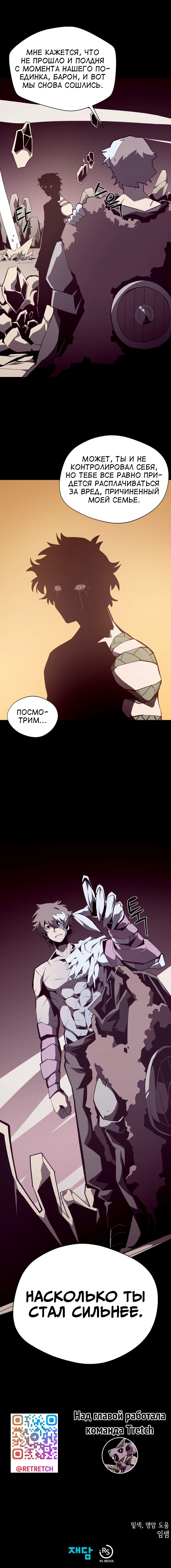 Read Подземная Одиссея RU Manga Online