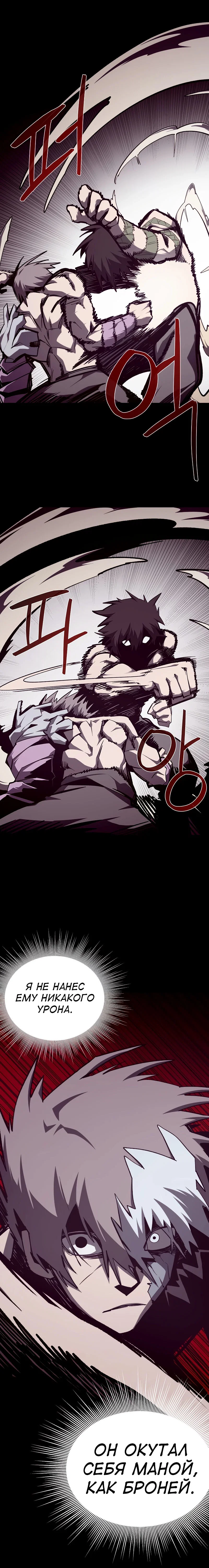 Read Подземная Одиссея RU Manga Online