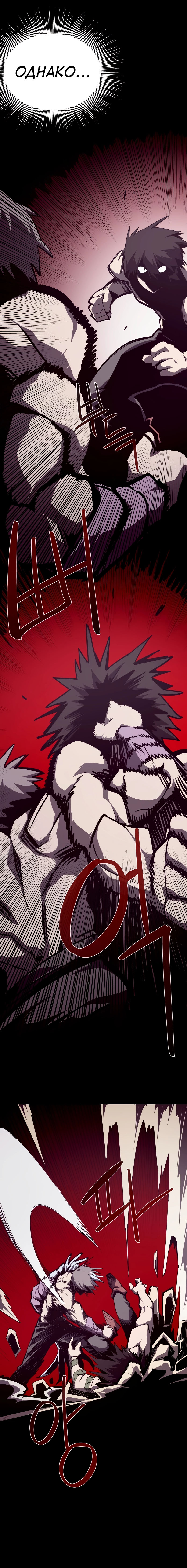 Read Подземная Одиссея RU Manga Online