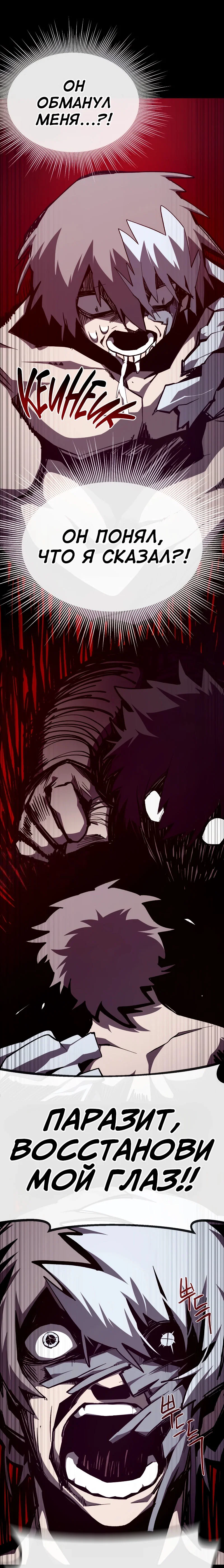 Read Подземная Одиссея RU Manga Online