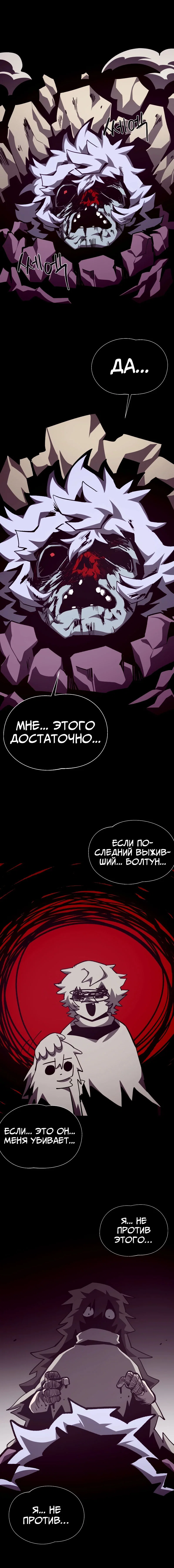 Read Подземная Одиссея RU Manga Online