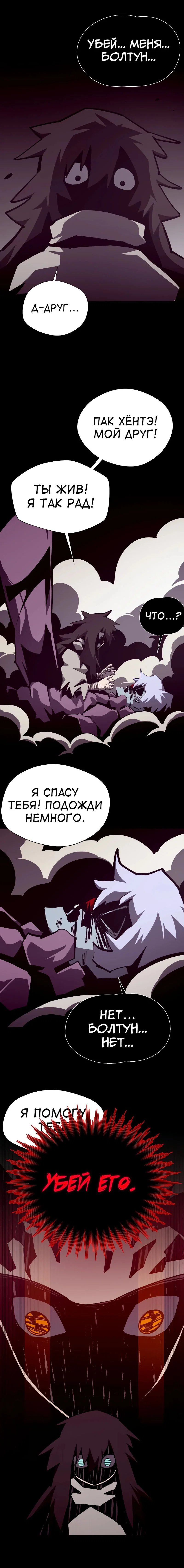 Read Подземная Одиссея RU Manga Online