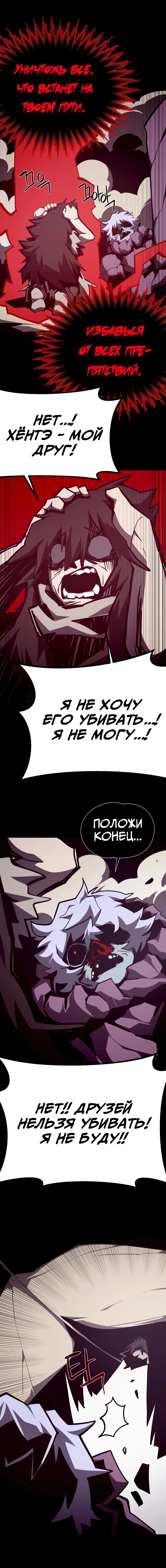 Read Подземная Одиссея RU Manga Online