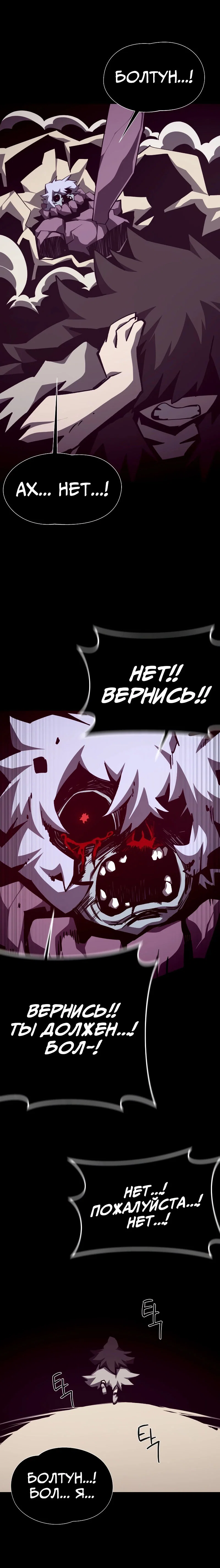 Read Подземная Одиссея RU Manga Online
