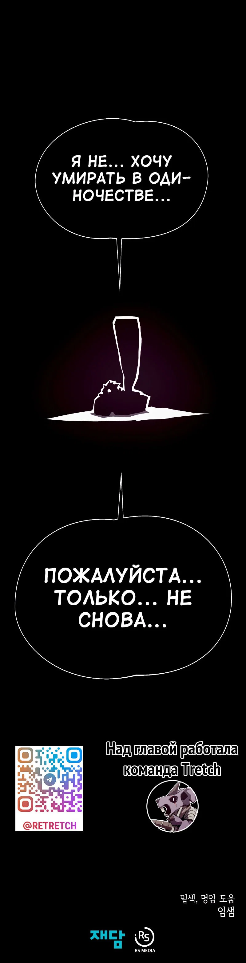 Read Подземная Одиссея RU Manga Online