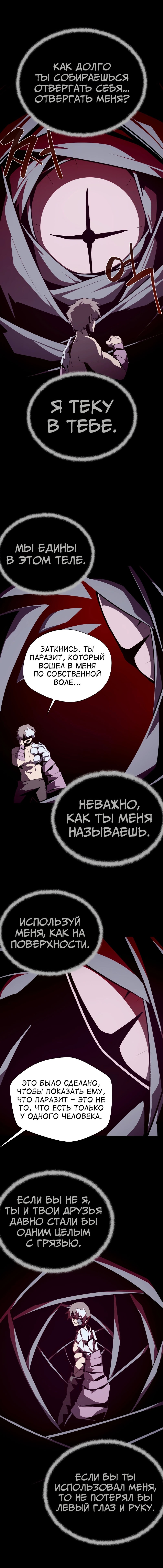 Read Подземная Одиссея RU Manga Online