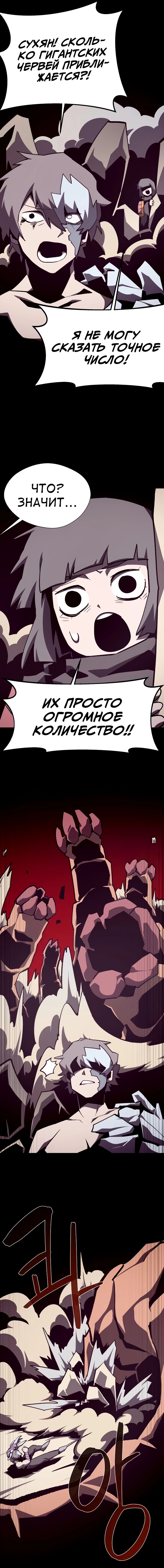 Read Подземная Одиссея RU Manga Online
