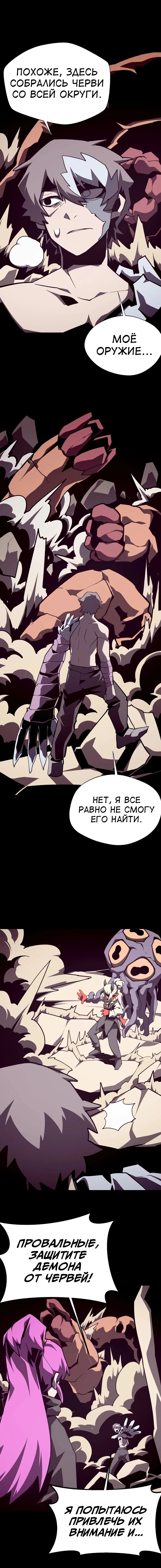 Read Подземная Одиссея RU Manga Online