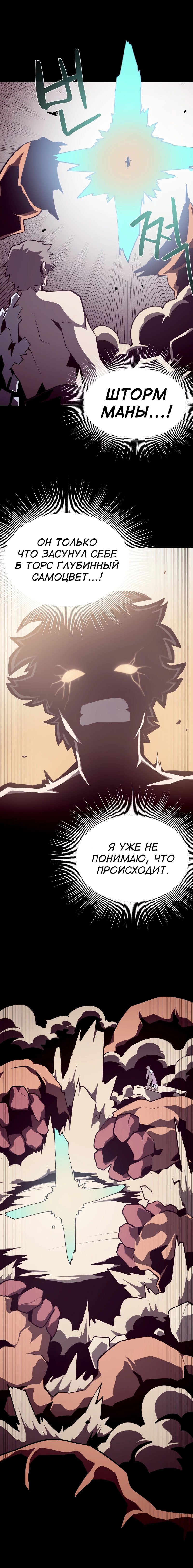 Read Подземная Одиссея RU Manga Online