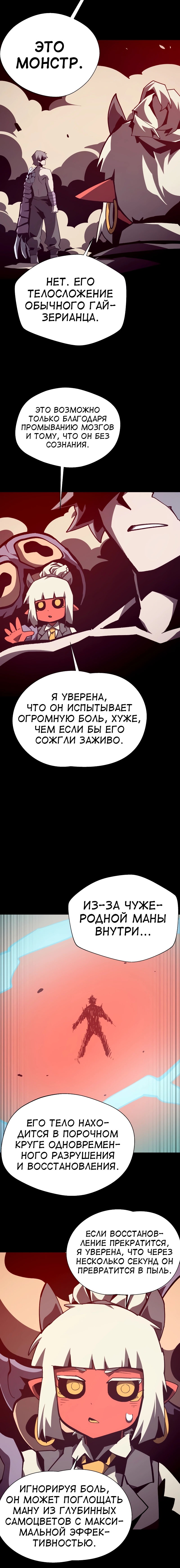 Read Подземная Одиссея RU Manga Online