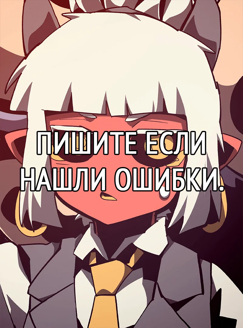 Read Подземная Одиссея RU Manga Online