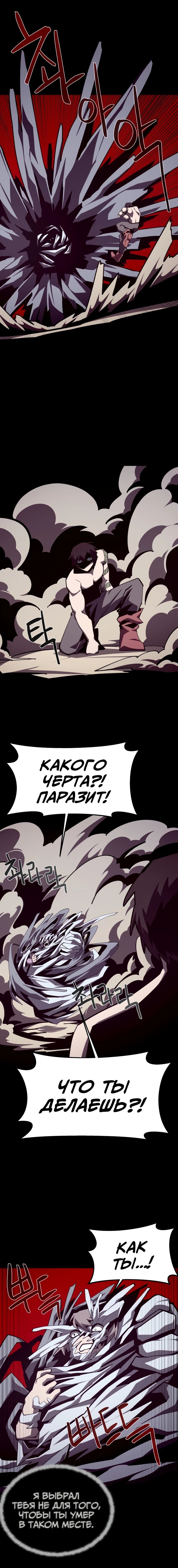 Read Подземная Одиссея RU Manga Online