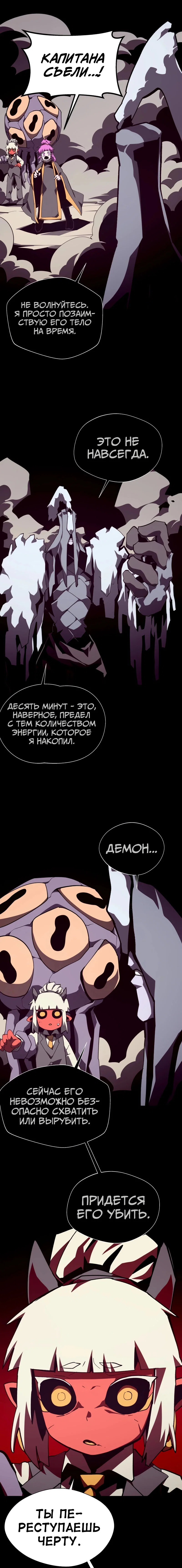 Read Подземная Одиссея RU Manga Online