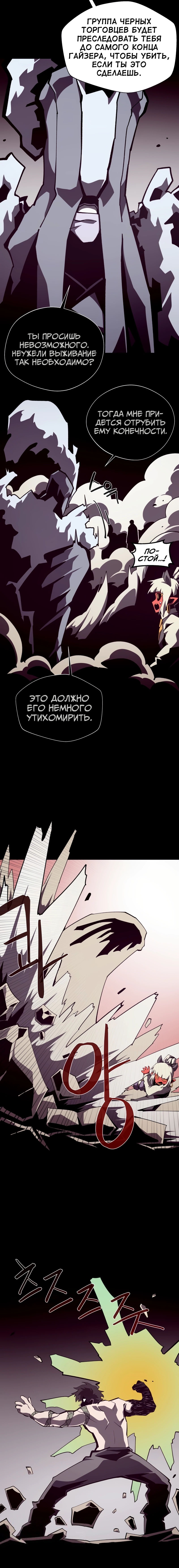 Read Подземная Одиссея RU Manga Online