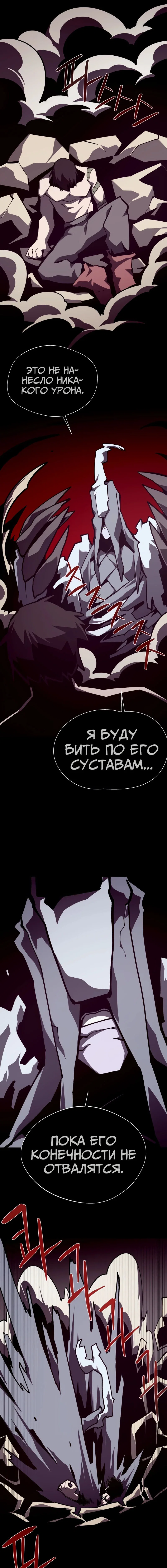 Read Подземная Одиссея RU Manga Online