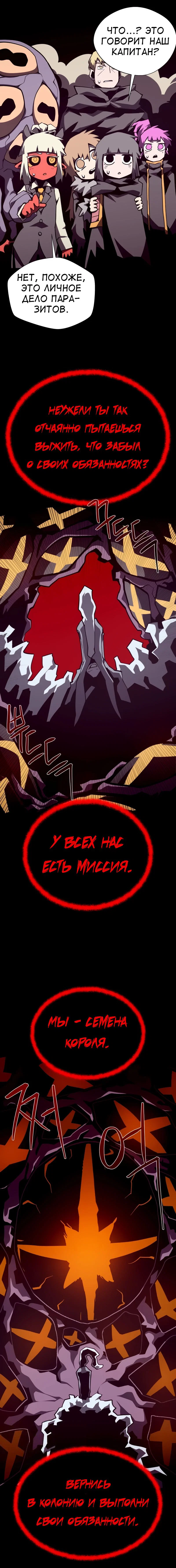 Read Подземная Одиссея RU Manga Online
