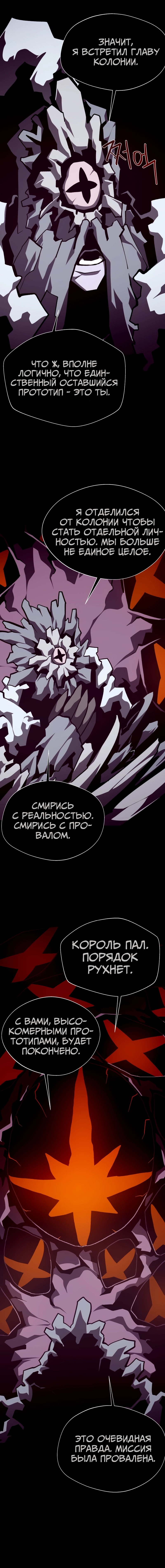 Read Подземная Одиссея RU Manga Online