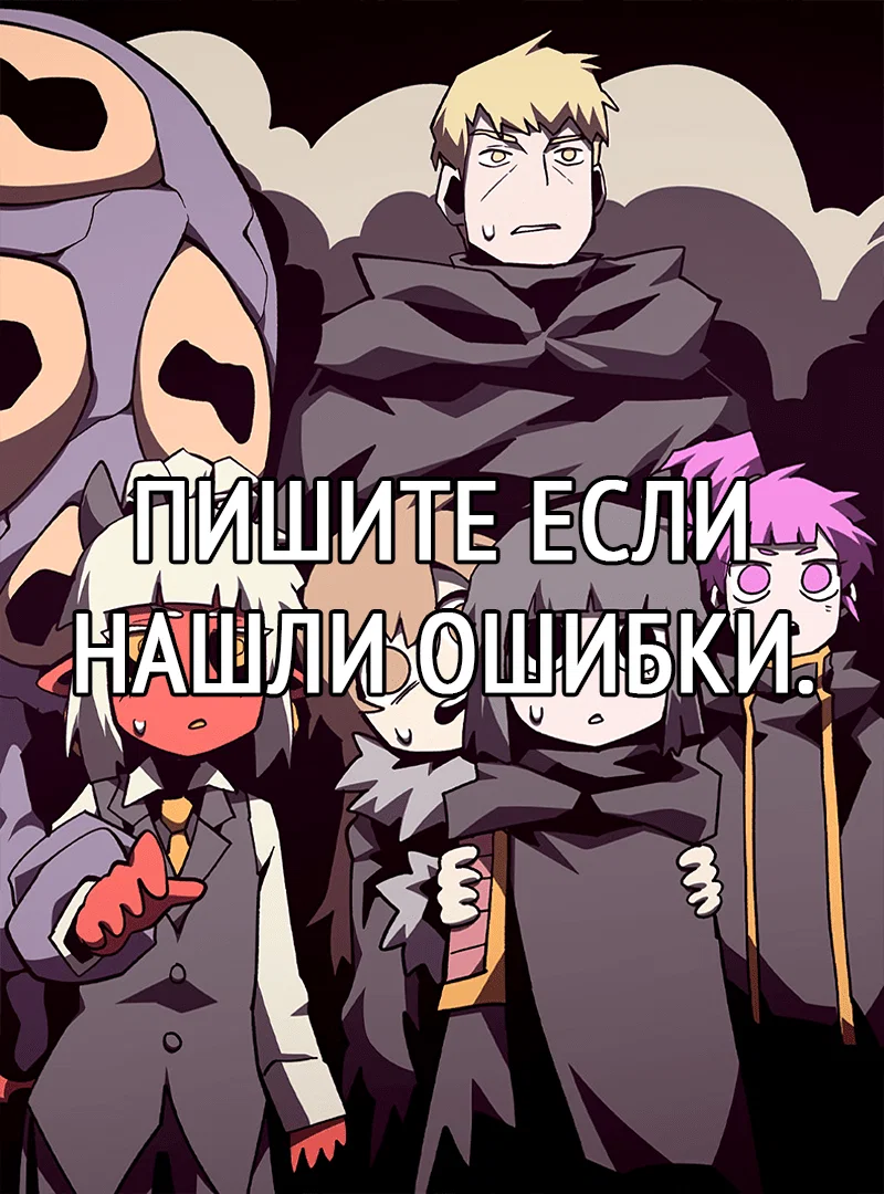 Read Подземная Одиссея RU Manga Online