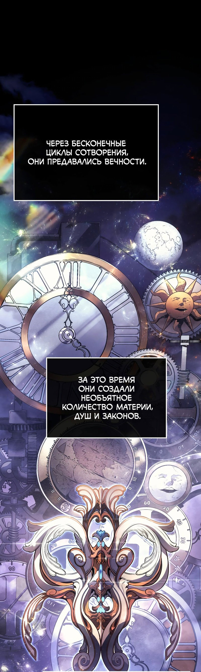 Read Поднятие уровня в одиночку Рагнарёк RU Manga Online