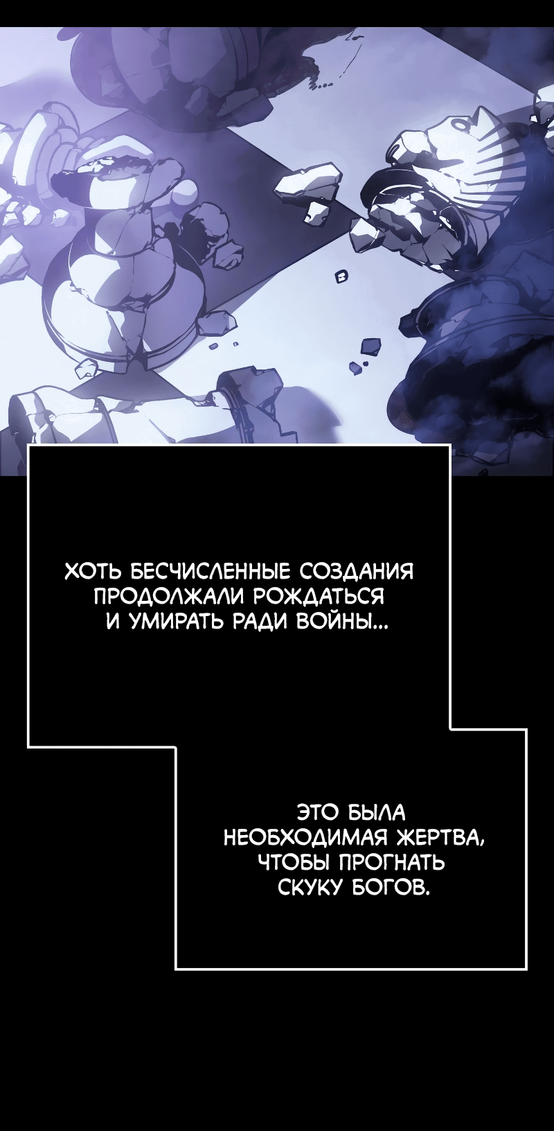 Read Поднятие уровня в одиночку Рагнарёк RU Manga Online
