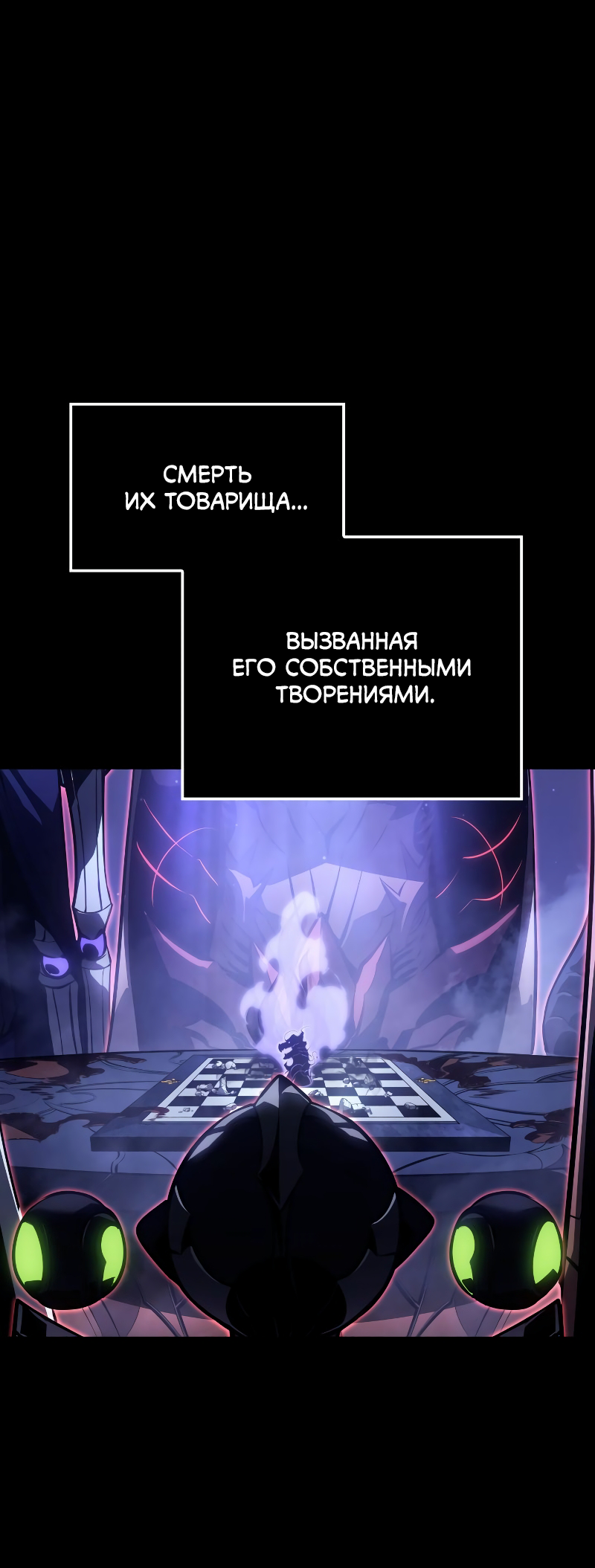 Read Поднятие уровня в одиночку Рагнарёк RU Manga Online