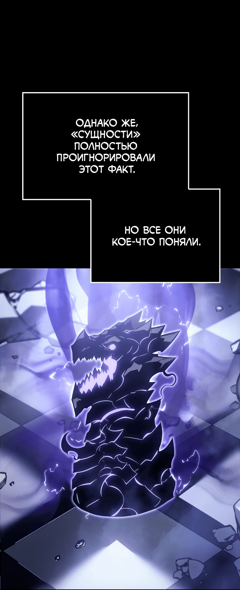 Read Поднятие уровня в одиночку Рагнарёк RU Manga Online