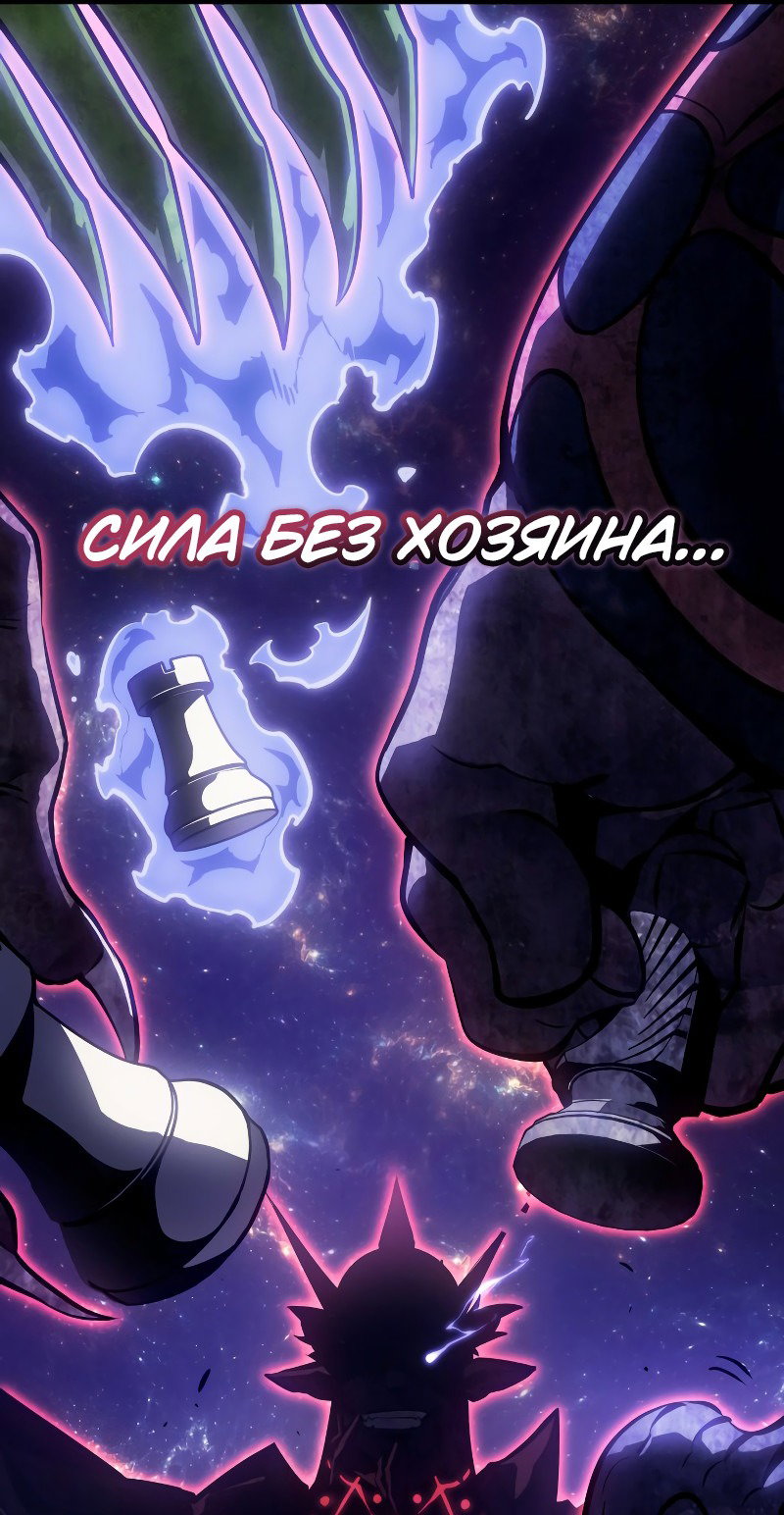 Read Поднятие уровня в одиночку Рагнарёк RU Manga Online
