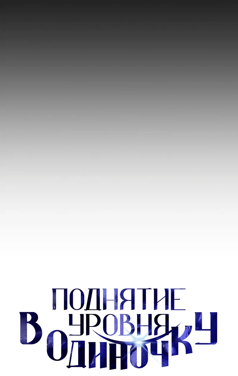 Read Поднятие уровня в одиночку Рагнарёк RU Manga Online