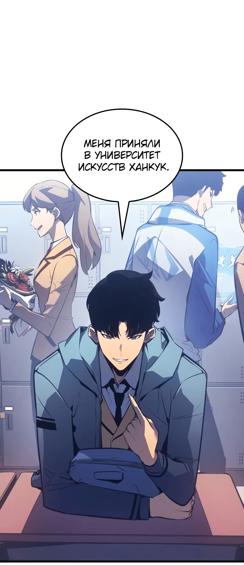 Read Поднятие уровня в одиночку Рагнарёк RU Manga Online