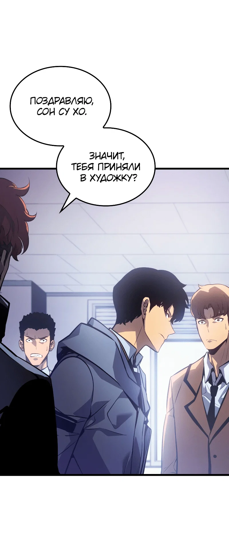 Read Поднятие уровня в одиночку Рагнарёк RU Manga Online