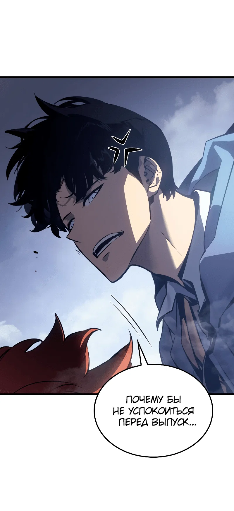 Read Поднятие уровня в одиночку Рагнарёк RU Manga Online