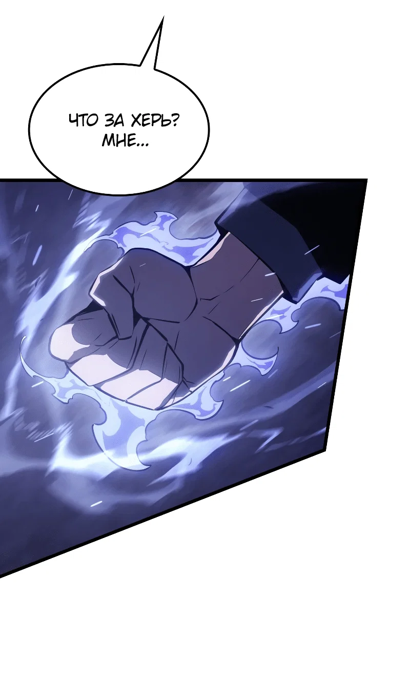 Read Поднятие уровня в одиночку Рагнарёк RU Manga Online